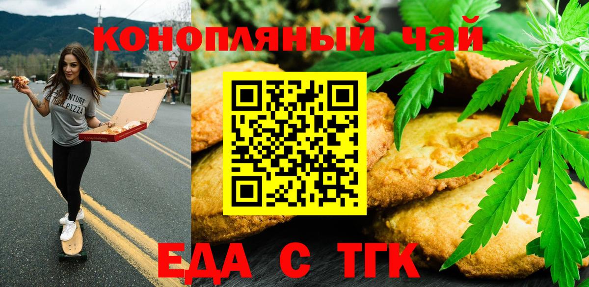 Cannafood конопля  Вход с VPN  Нерюнгри 