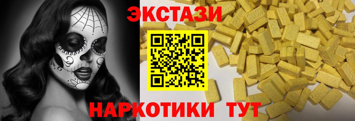 Нерюнгри  это Telegram  ЭКСТАЗИ 250 мг  Вход с VPN  Экстази диски  ЭКСТАЗИ 