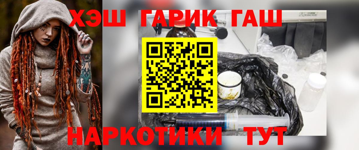 ГАШИШ гашик Нерюнгри