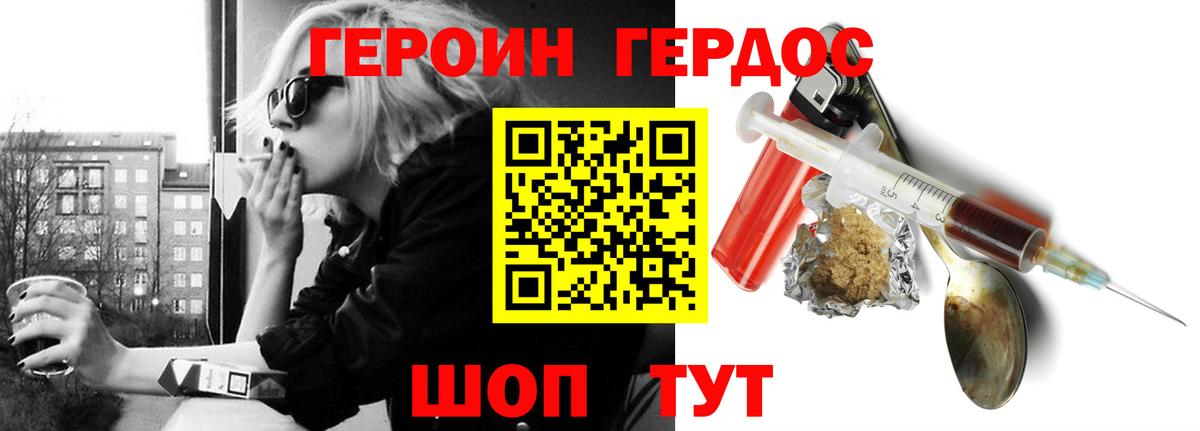 Героин афганец Нерюнгри