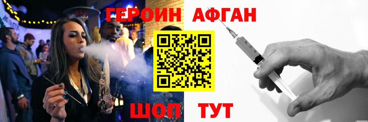 Нерюнгри  Героин белый  ГЕРОИН  Вход с VPN 