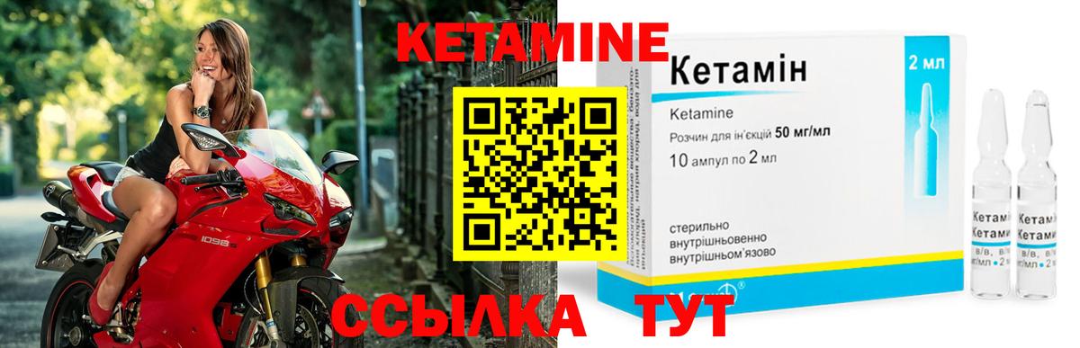 КЕТАМИН ketamine  Вход с VPN  Нерюнгри  КЕТАМИН ketamine 