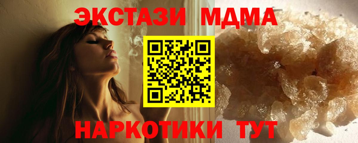 MDMA молли  МДМА VHQ  Нерюнгри  Вход с VPN 