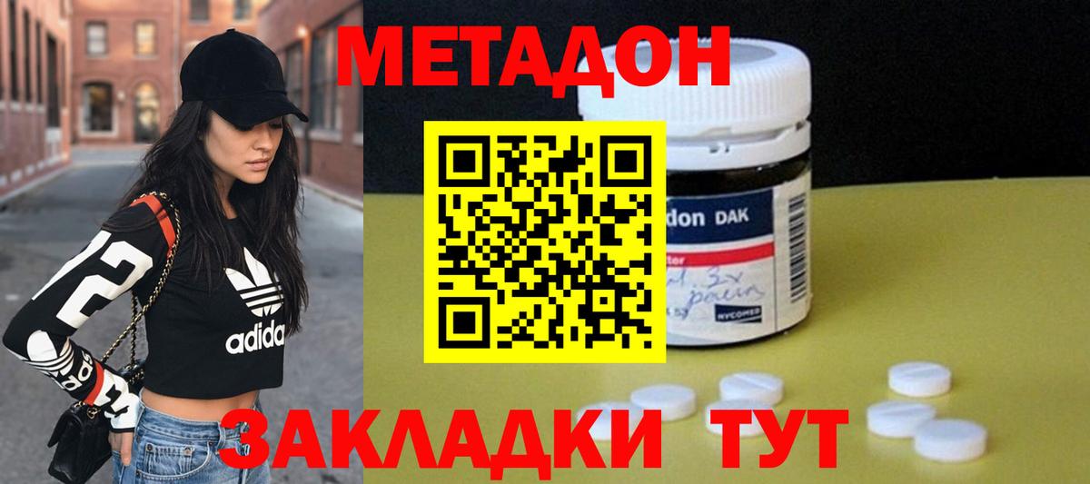 Метадон VHQ  Вход с VPN  Нерюнгри 