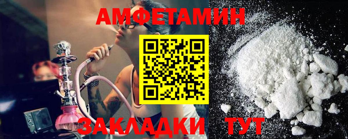 МЕТАМФЕТАМИН пудра  Вход с VPN  Нерюнгри 