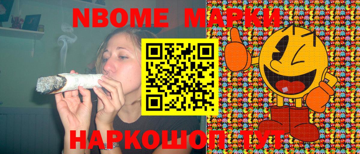 Нерюнгри  Марки NBOMe 1,5мг  Вход с VPN 